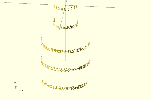 Hiragana fonts produced with Font2OpenSCAD