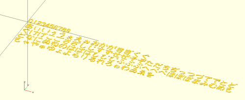 Hiragana fonts produced with Font2OpenSCAD